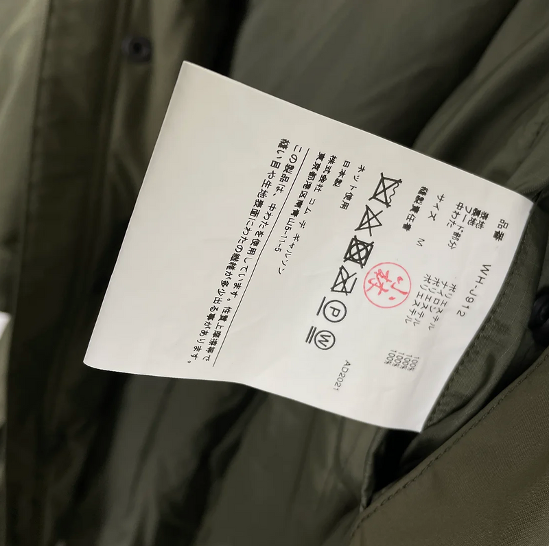 2021 Junya Watanabe Down Military Jacket